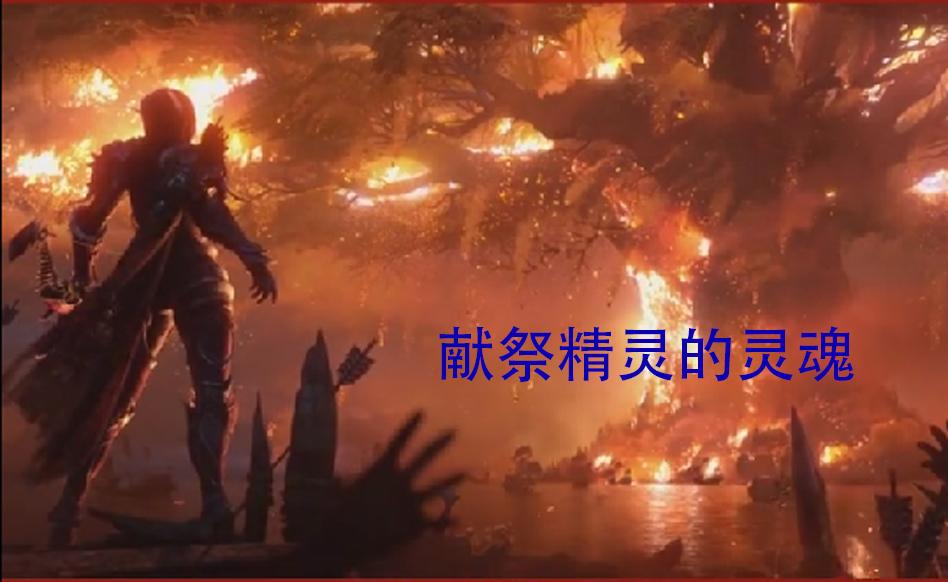 女王魔兽世界为什么要烧树（魔兽世界女王烧世界树背景故事介绍）  第2张