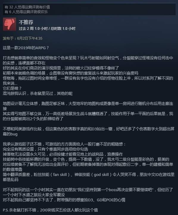 战锤混沌祸根好玩吗（Steam玩家称性价比太低）  第2张