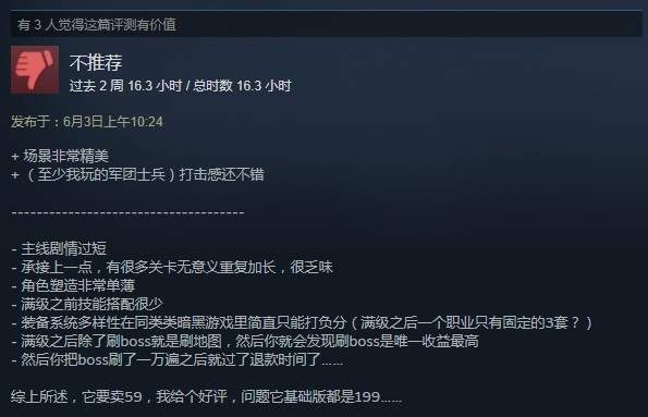 战锤混沌祸根好玩吗（Steam玩家称性价比太低）  第4张