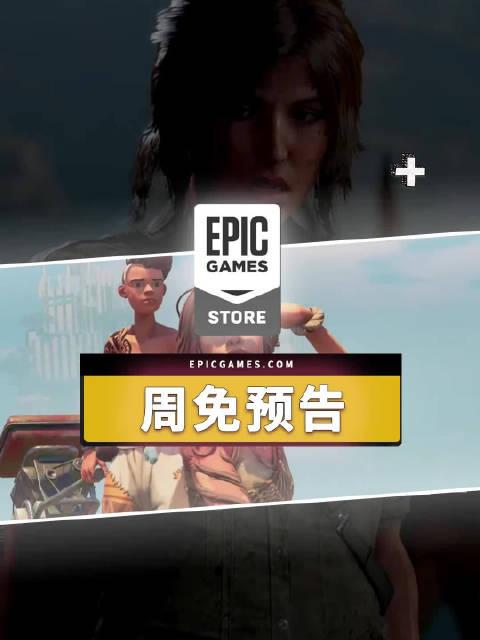 2022epic官网9月本周免费游戏（命运2组合包苦痛之环免费领取）  第2张