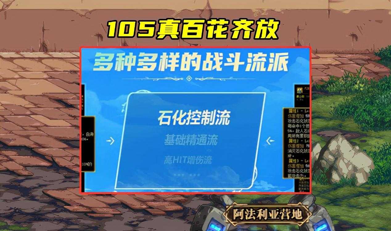 dnf装备属性大全（DNF：105级装备属性预览）  第6张