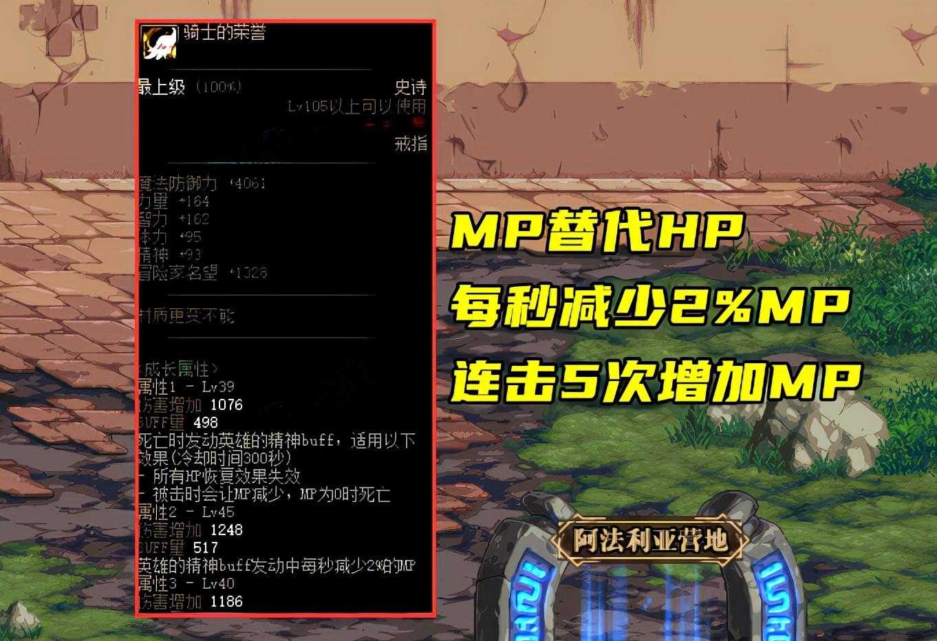 dnf装备属性大全（DNF：105级装备属性预览）  第4张