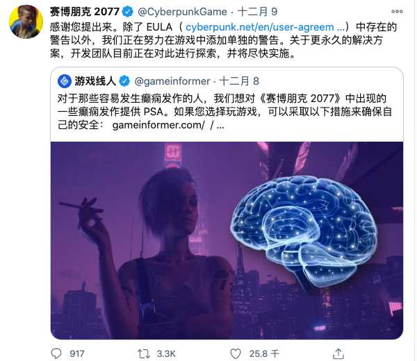 赛博朋克2077为何跳票三次（赛博朋克2077新版游戏体验）  第13张