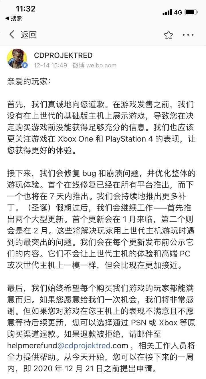 赛博朋克2077为何跳票三次（赛博朋克2077新版游戏体验）  第14张