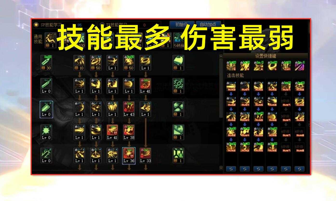 dnf黑暗武士职业好玩吗(黑暗武士技能怎么样)  第2张