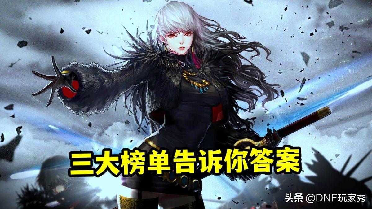 dnf男魔法师转职推荐（地下城与勇士魔法师哪个职位好）  第2张