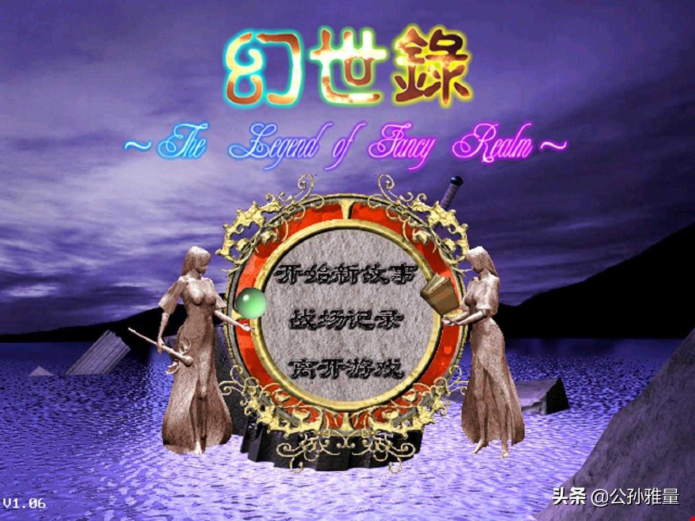 《幻世录》哪个关卡最难（战棋游戏《幻世录》第八关怎么过）  第1张