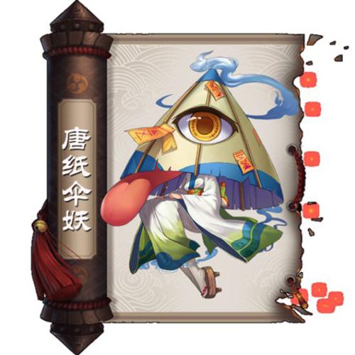 阴阳师唐纸伞妖在哪打 （唐纸伞妖技能介绍）  第2张