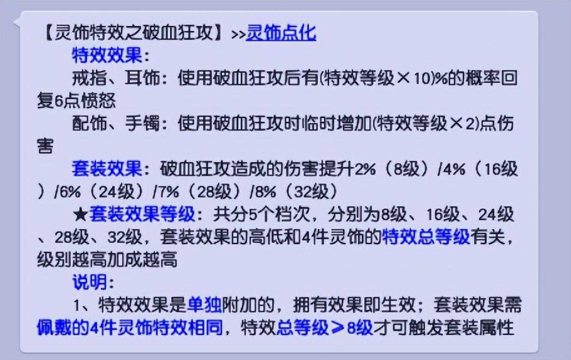 梦幻西游天机城技能介绍（物理流派技能分析）  第9张