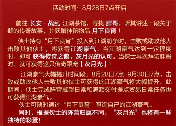 天涯无归的前置怎么快速修成（剑网3天涯无归前置修炼方法解析）  第2张