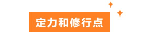 天谕手游龙渊历练怎么做（龙渊历练2022过关攻略大全）  第5张