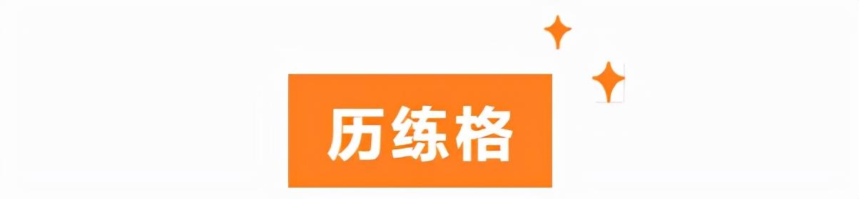 天谕手游龙渊历练怎么做（龙渊历练2022过关攻略大全）  第9张