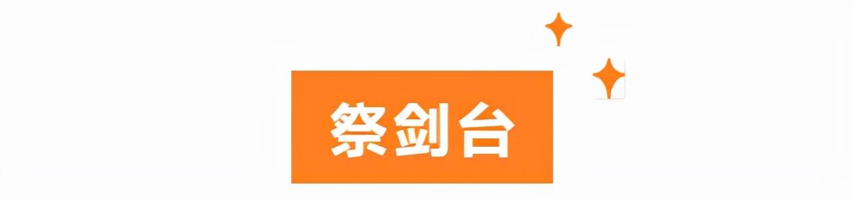 天谕手游龙渊历练怎么做（龙渊历练2022过关攻略大全）  第13张