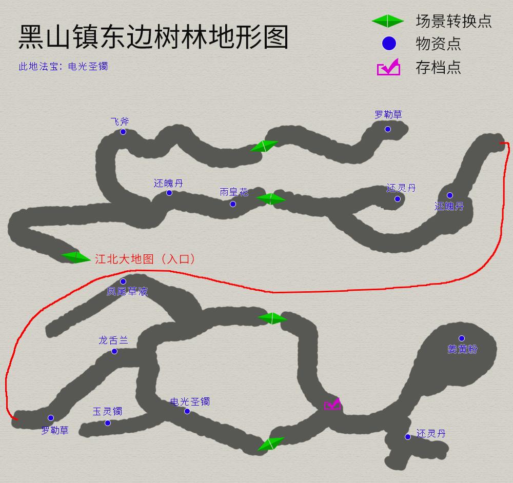 轩辕剑3《天之痕》最全图文攻略（全物资全任务流程详解）  第5张