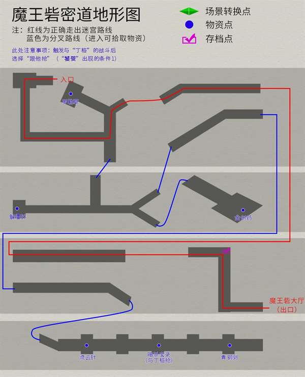 轩辕剑3《天之痕》最全图文攻略（全物资全任务流程详解）  第12张