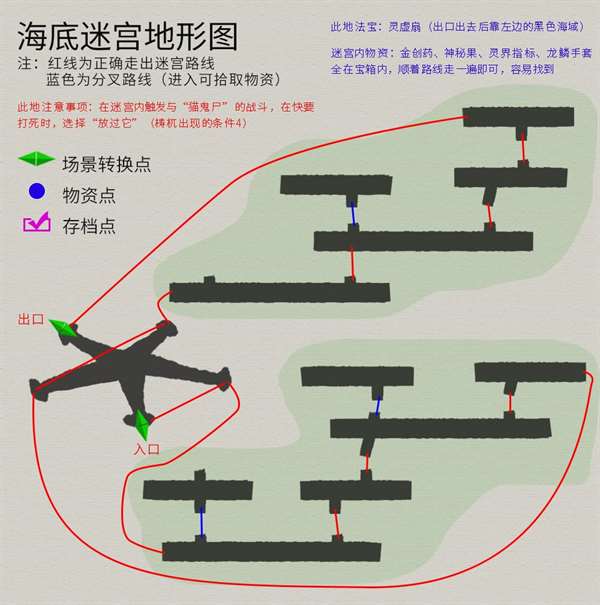 轩辕剑3《天之痕》最全图文攻略（全物资全任务流程详解）  第17张