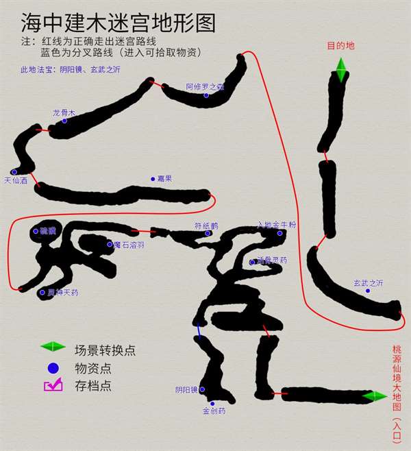 轩辕剑3《天之痕》最全图文攻略（全物资全任务流程详解）  第22张