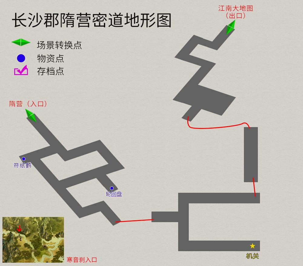 轩辕剑3《天之痕》最全图文攻略（全物资全任务流程详解）  第26张