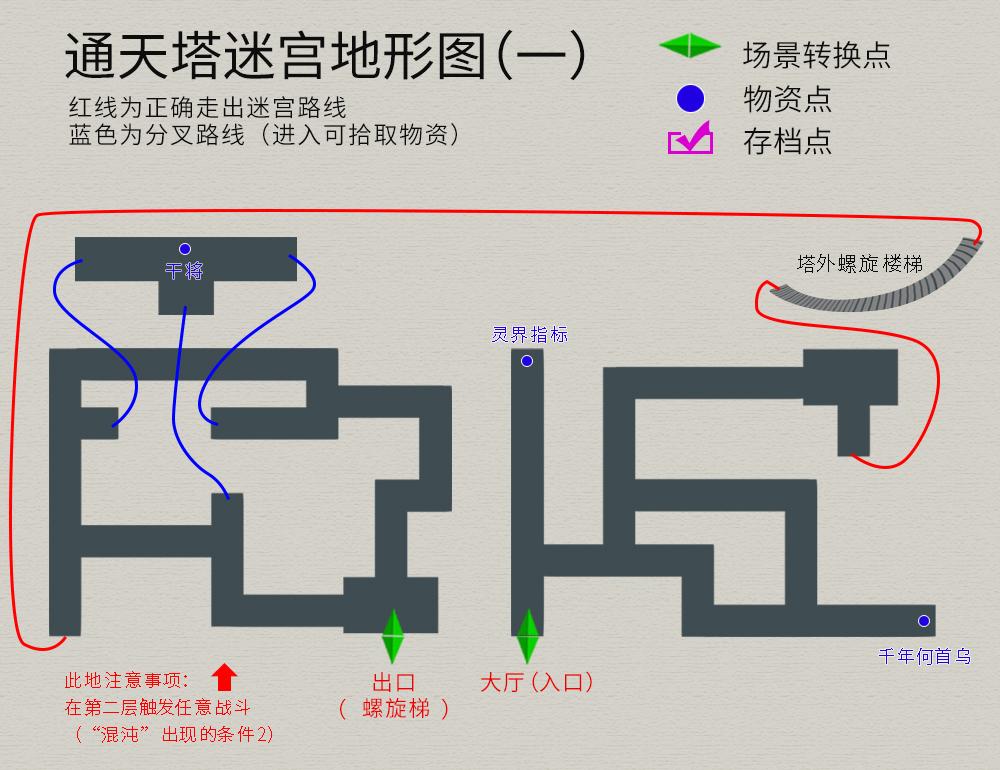 轩辕剑3《天之痕》最全图文攻略（全物资全任务流程详解）  第34张