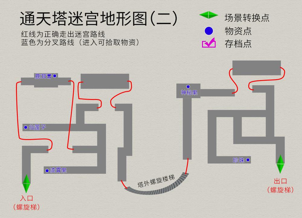 轩辕剑3《天之痕》最全图文攻略（全物资全任务流程详解）  第35张