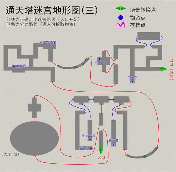 轩辕剑3《天之痕》最全图文攻略（全物资全任务流程详解）  第36张