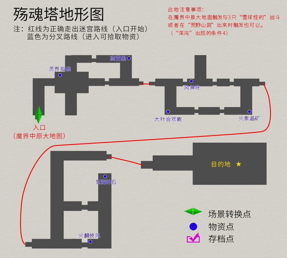 轩辕剑3《天之痕》最全图文攻略（全物资全任务流程详解）  第38张