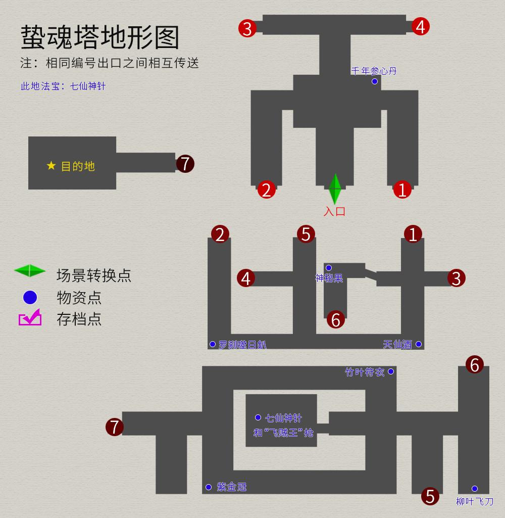 轩辕剑3《天之痕》最全图文攻略（全物资全任务流程详解）  第39张