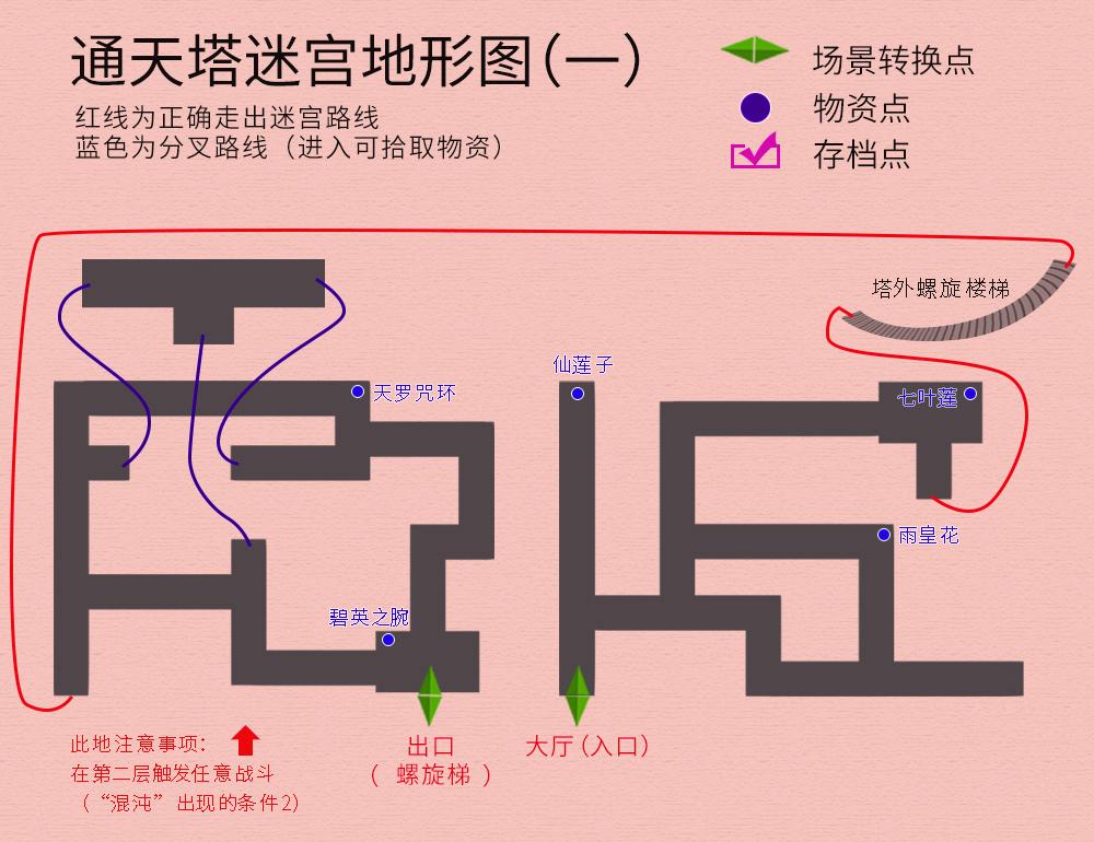 轩辕剑3《天之痕》最全图文攻略（全物资全任务流程详解）  第40张