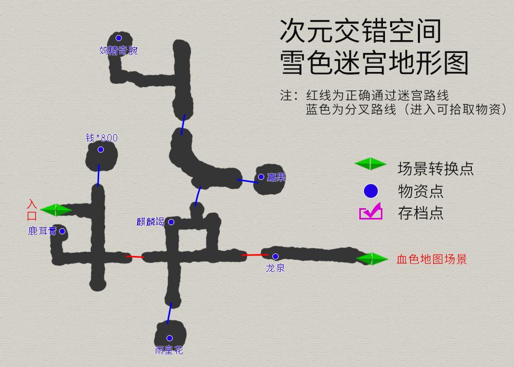 轩辕剑3《天之痕》最全图文攻略（全物资全任务流程详解）  第43张