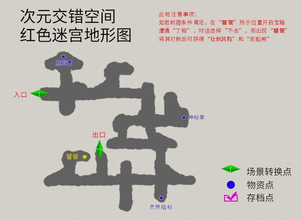 轩辕剑3《天之痕》最全图文攻略（全物资全任务流程详解）  第44张