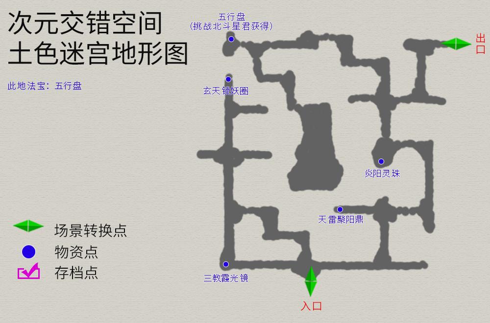 轩辕剑3《天之痕》最全图文攻略（全物资全任务流程详解）  第45张