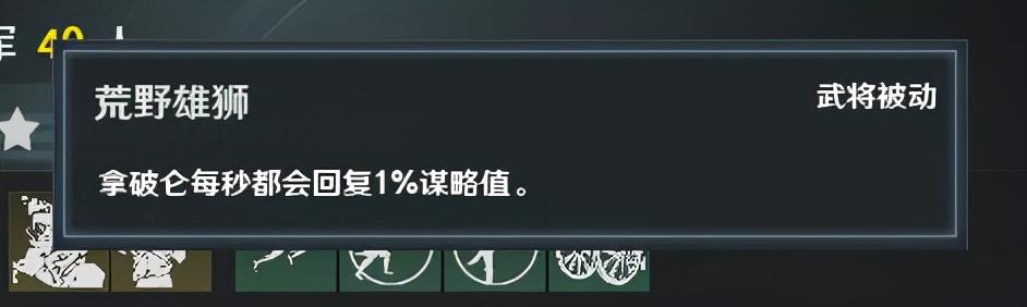 铁甲雄兵哪个武将最强（新武将拿破仑详解）  第3张