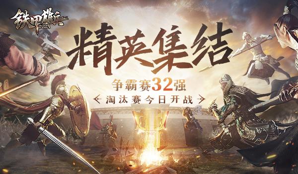 铁甲雄兵哪个武将最强（新武将拿破仑详解）  第8张