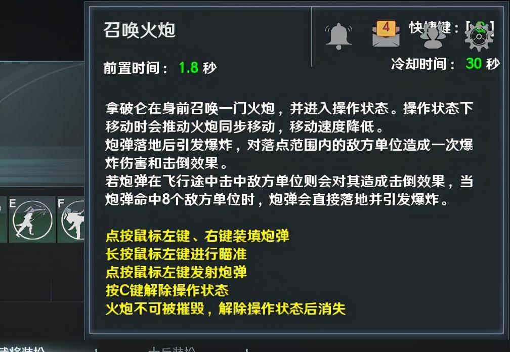 铁甲雄兵哪个武将最强（新武将拿破仑详解）  第7张