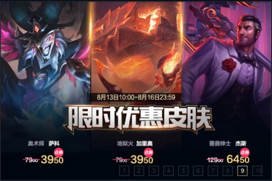 lol铁拳执事蔚皮肤展示（英雄联盟8.12半价皮肤分享）  第1张