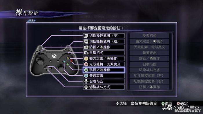 《无双大蛇2 终极版》Steam版评测（游戏剧情玩法介绍）  第7张