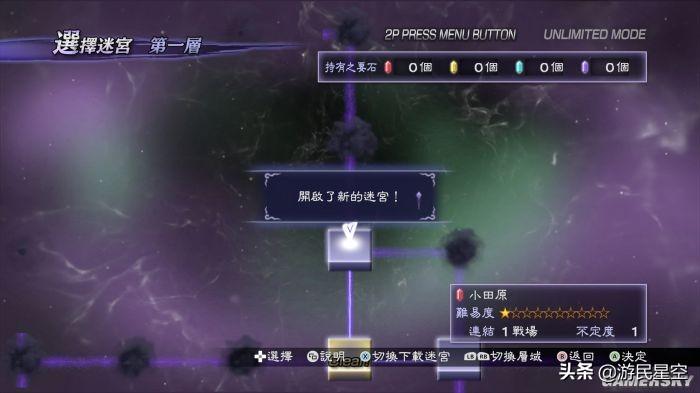 《无双大蛇2 终极版》Steam版评测（游戏剧情玩法介绍）  第19张