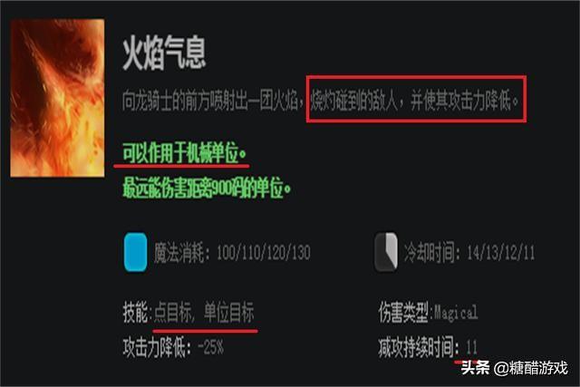 DOTA2中单英雄龙战士怎么玩（龙骑士技能出装详解）  第1张