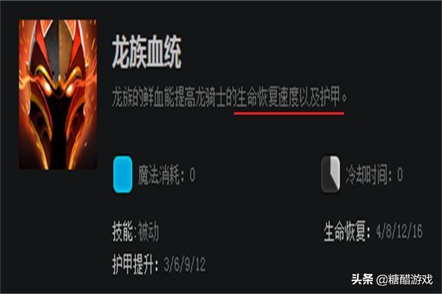 DOTA2中单英雄龙战士怎么玩（龙骑士技能出装详解）  第3张