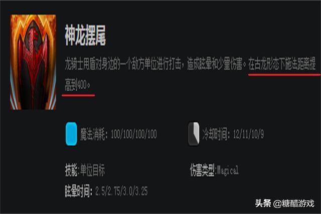 DOTA2中单英雄龙战士怎么玩（龙骑士技能出装详解）  第2张