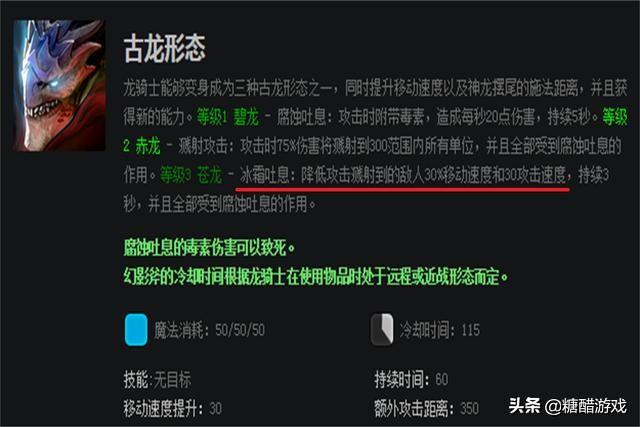 DOTA2中单英雄龙战士怎么玩（龙骑士技能出装详解）  第4张