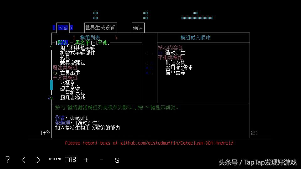 《大灾变：黑暗之日》怎么玩（新手必读图文教程）  第3张