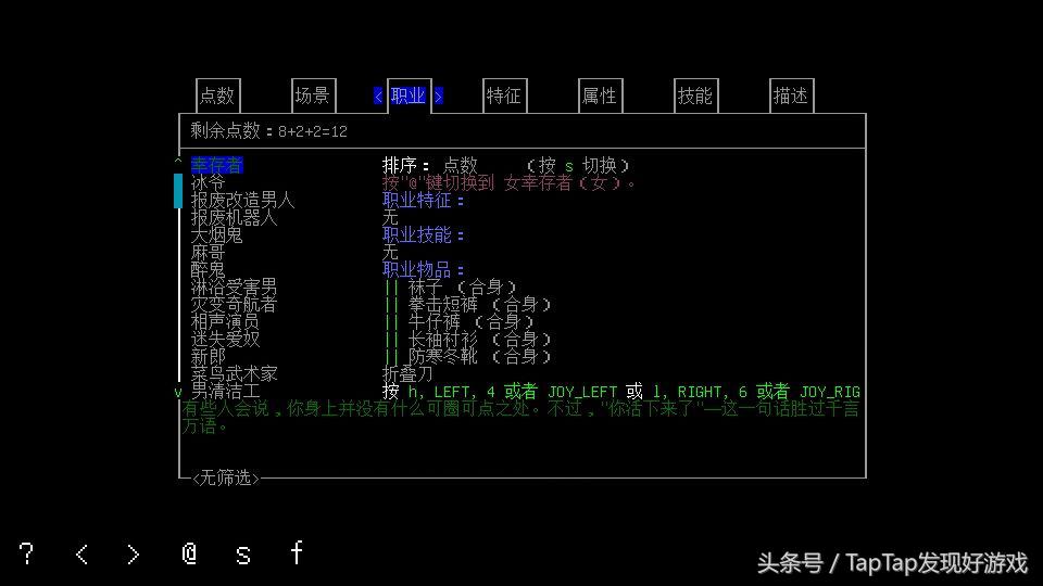 《大灾变：黑暗之日》怎么玩（新手必读图文教程）  第5张