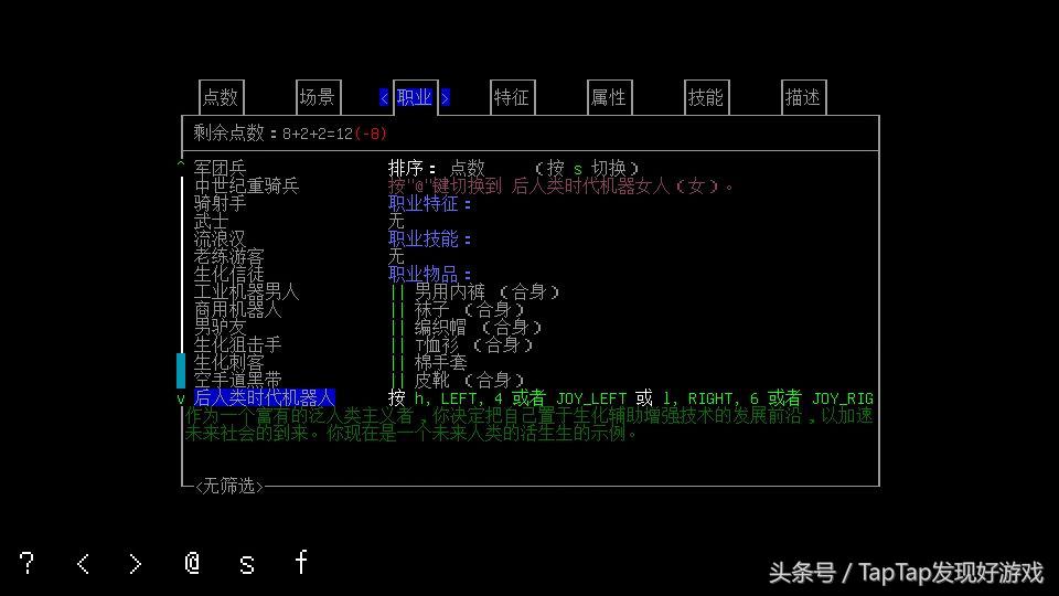 《大灾变：黑暗之日》怎么玩（新手必读图文教程）  第6张