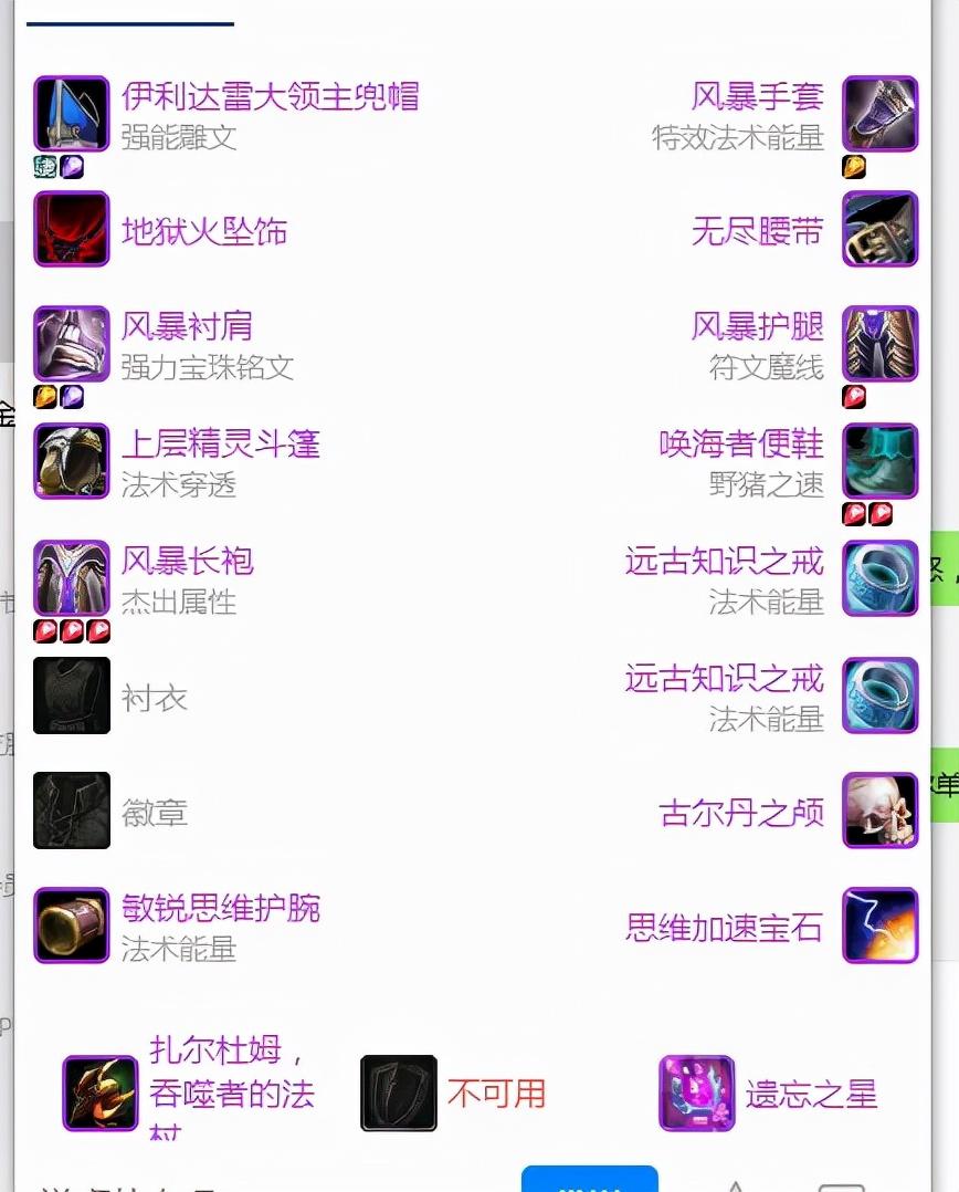 魔兽世界怀旧服火法怎么输出（火法最新输出攻略）  第2张