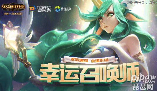 2021lol一月幸运召唤师活动网址分享（附游戏开始时间）  第1张