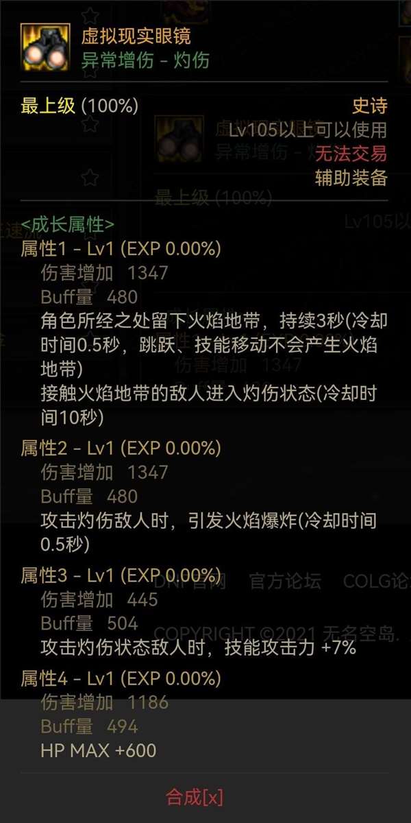 DNF110版冰结师武器怎么选（冰结师最新装备搭配推荐）  第8张