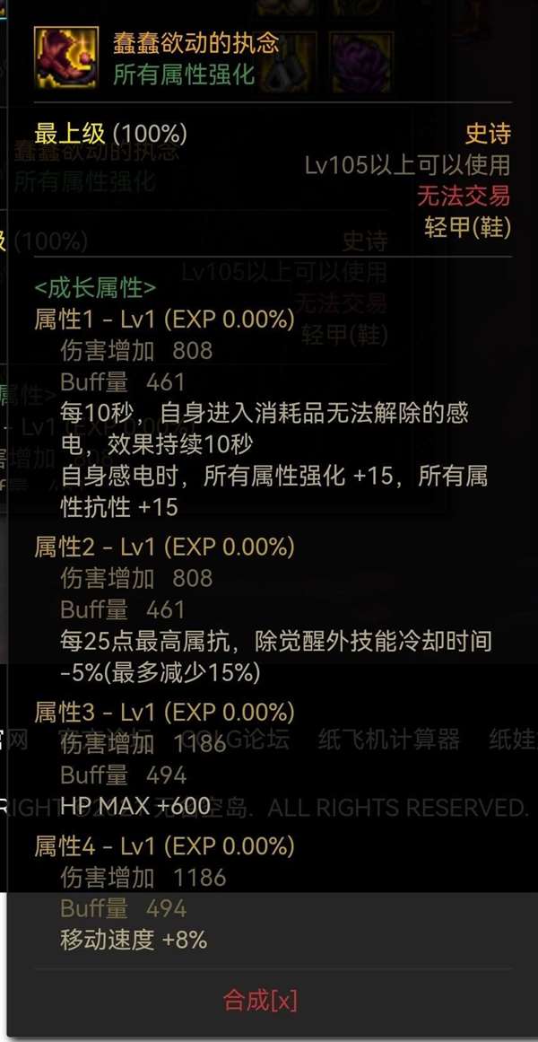 DNF110版冰结师武器怎么选（冰结师最新装备搭配推荐）  第12张