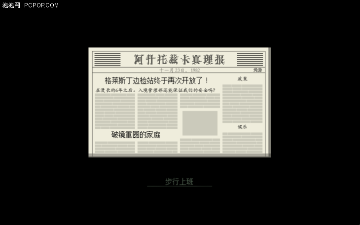 《请出示文件》售价多少（附游戏全测评）  第6张