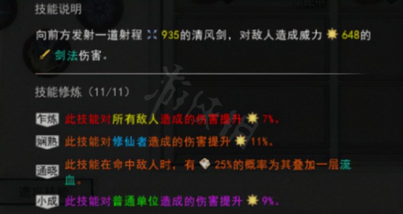 《鬼谷八荒》剑修化神选什么好（剑修化神选择功法选择指南）  第2张